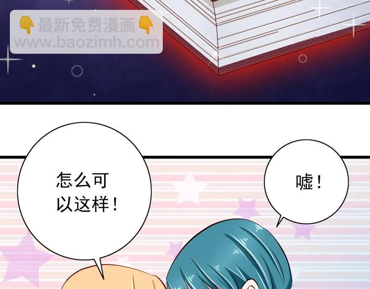 完结篇 爱还在继续 第87页