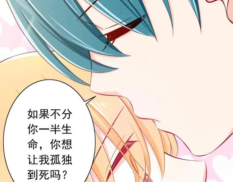 完结篇 爱还在继续 第89页