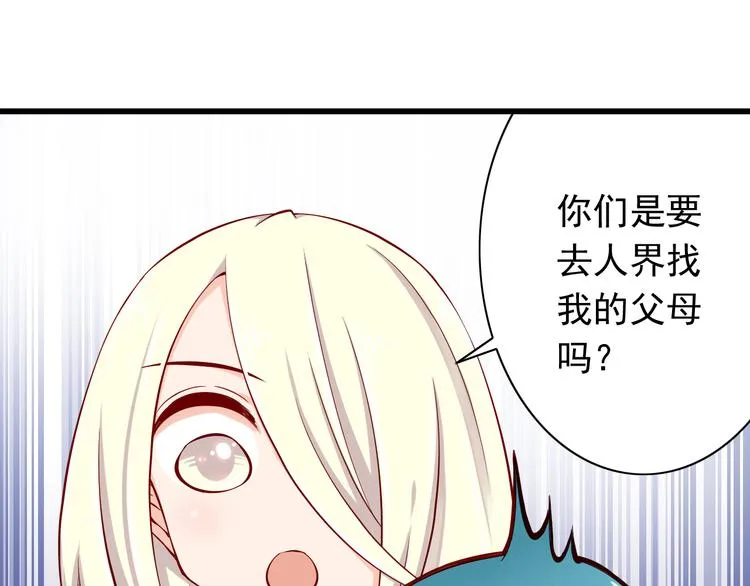 完结篇 爱还在继续 第91页