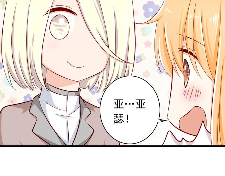 完结篇 爱还在继续 第93页
