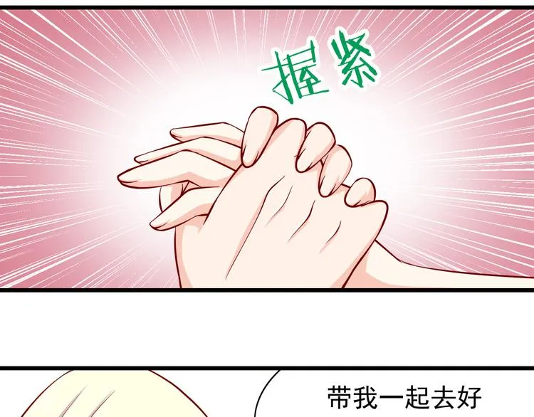 完结篇 爱还在继续 第94页