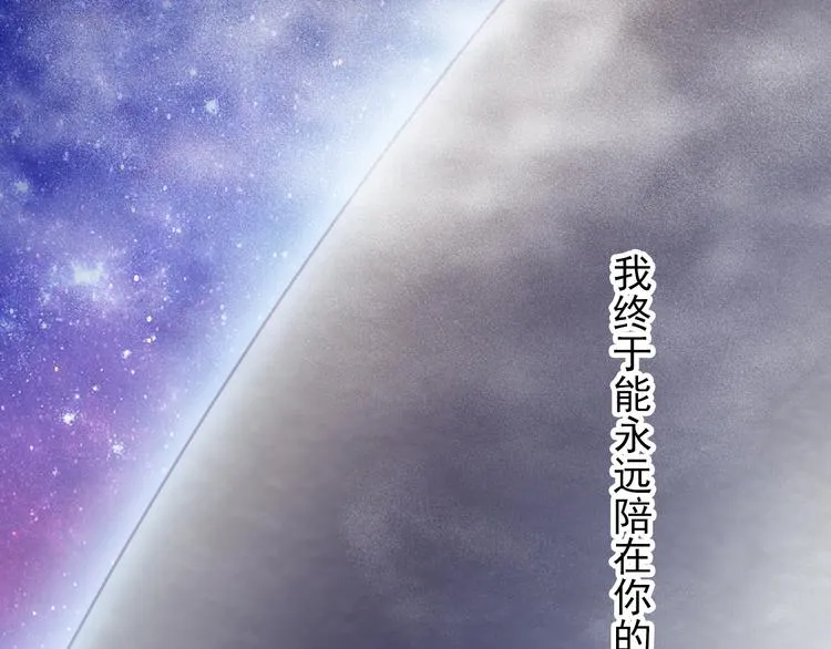 完结篇 爱还在继续 第111页