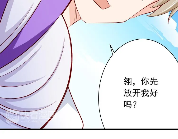 完结篇 爱还在继续 第116页