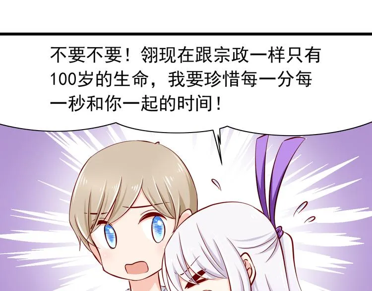 完结篇 爱还在继续 第117页