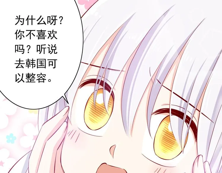 完结篇 爱还在继续 第121页