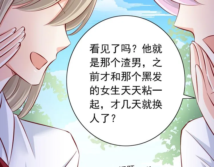 完结篇 爱还在继续 第123页
