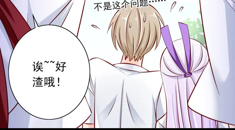 完结篇 爱还在继续 第124页