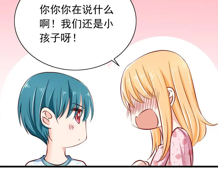 完结篇 爱还在继续 第132页