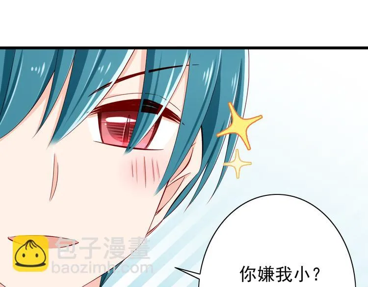 完结篇 爱还在继续 第133页