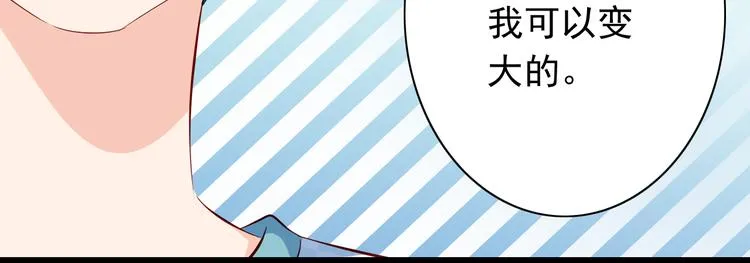 完结篇 爱还在继续 第134页