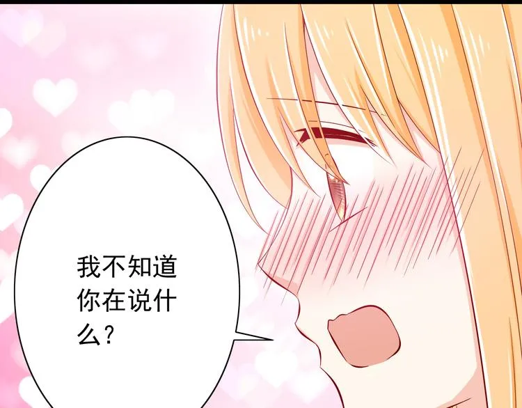 完结篇 爱还在继续 第135页