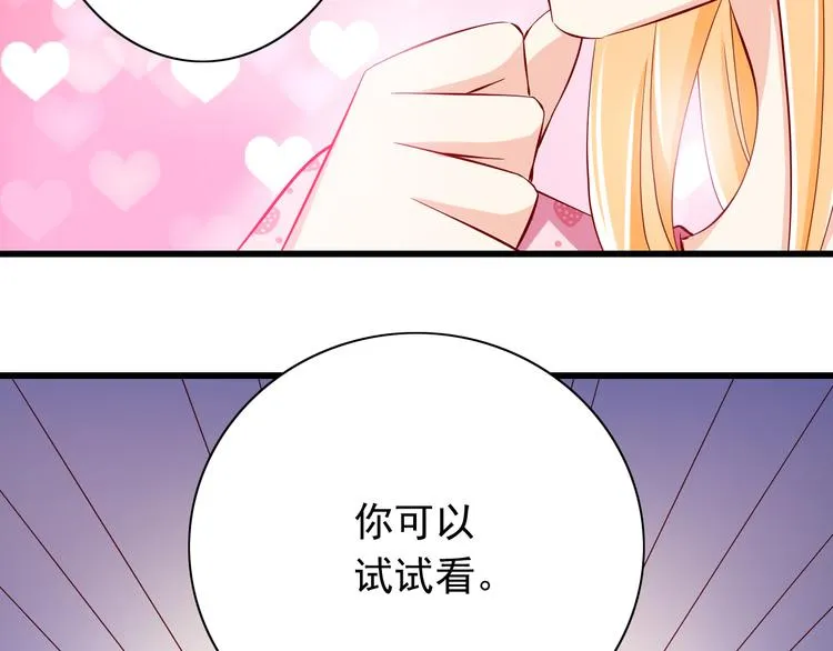 完结篇 爱还在继续 第136页