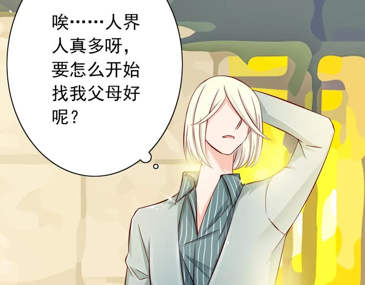 完结篇 爱还在继续 第140页