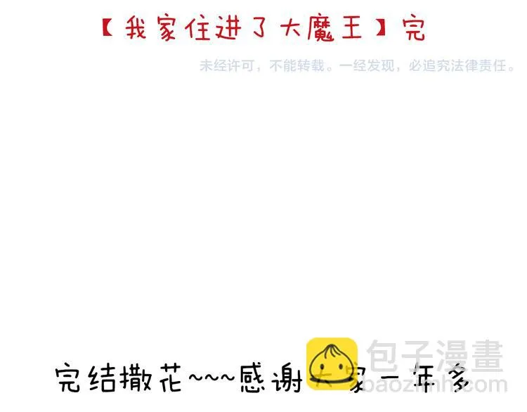 完结篇 爱还在继续 第150页