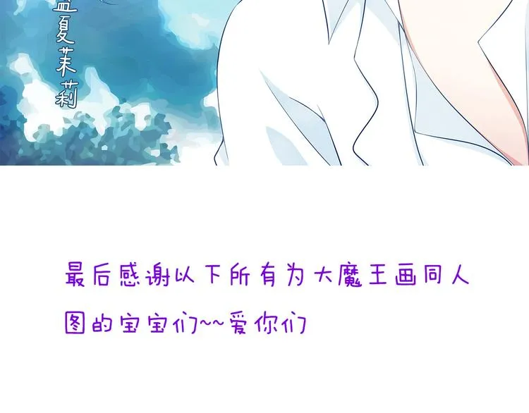完结篇 爱还在继续 第153页