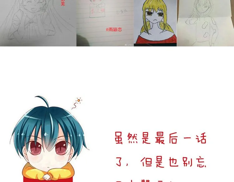 完结篇 爱还在继续 第156页