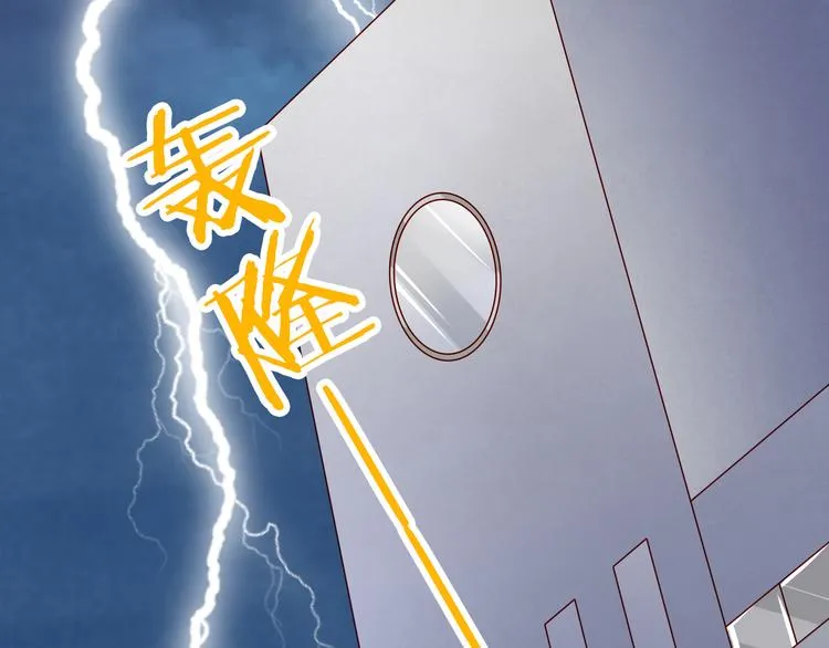 第69话 爱情是没有对错的 第4页