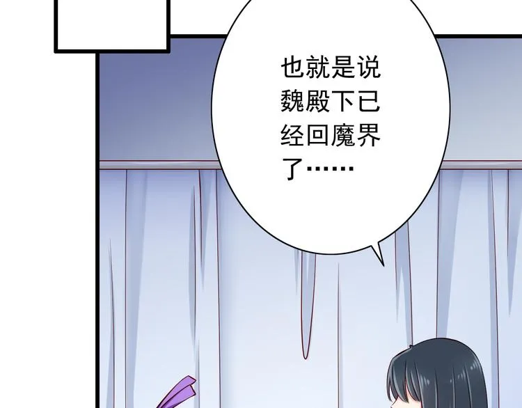 第69话 爱情是没有对错的 第16页