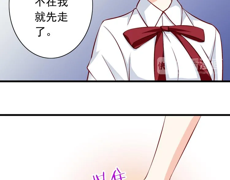 第69话 爱情是没有对错的 第19页