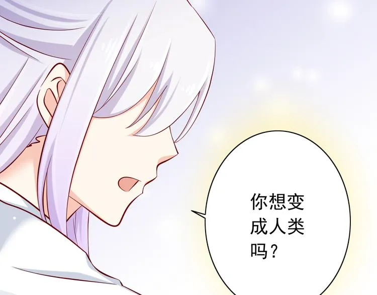 第69话 爱情是没有对错的 第21页