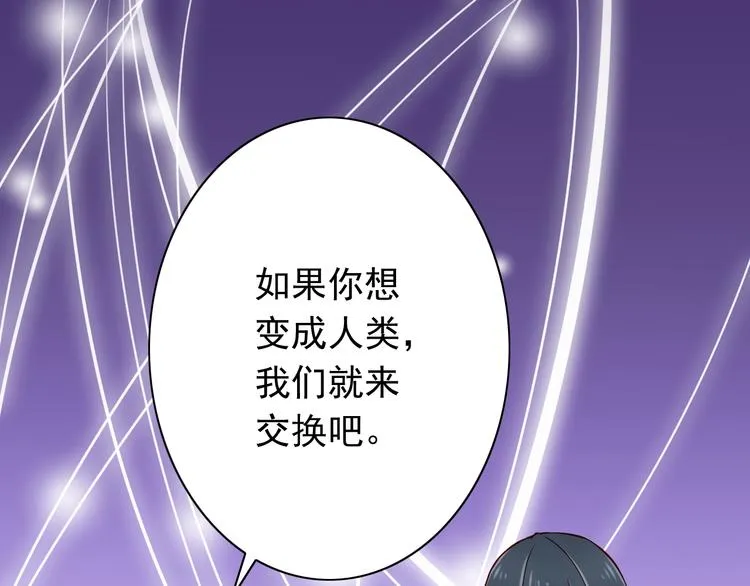 第69话 爱情是没有对错的 第23页
