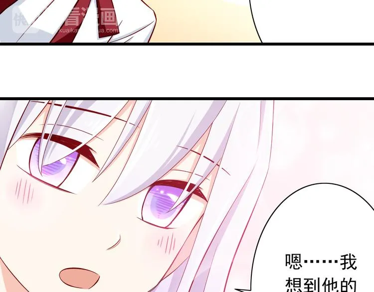 第69话 爱情是没有对错的 第26页