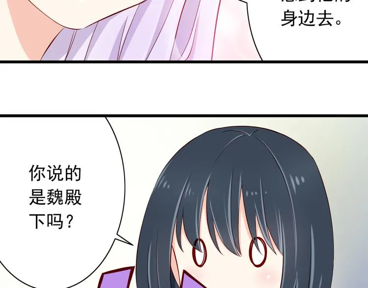 第69话 爱情是没有对错的 第27页