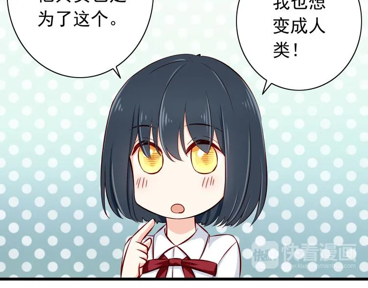 第69话 爱情是没有对错的 第30页