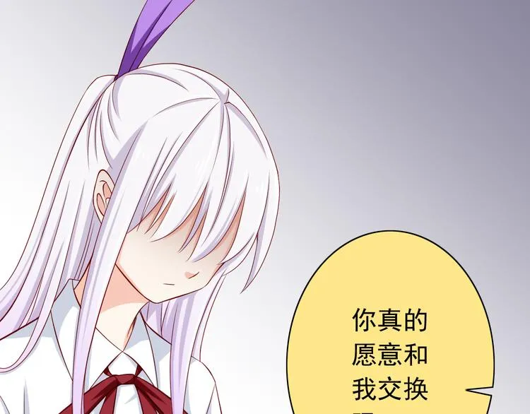 第69话 爱情是没有对错的 第32页