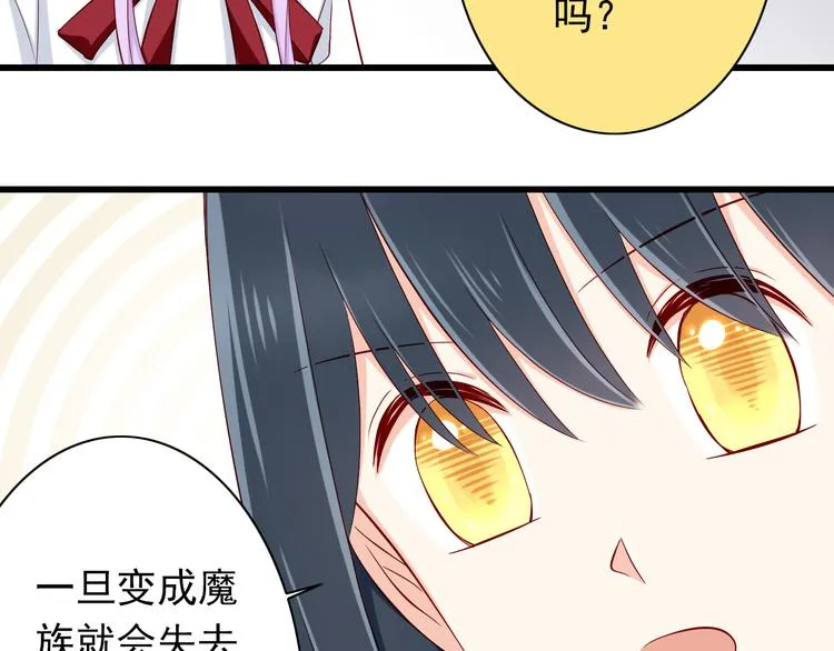 第69话 爱情是没有对错的 第33页