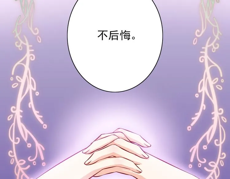 第69话 爱情是没有对错的 第35页