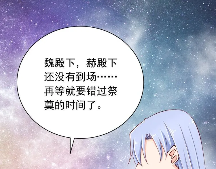 第69话 爱情是没有对错的 第42页
