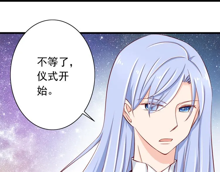 第69话 爱情是没有对错的 第45页