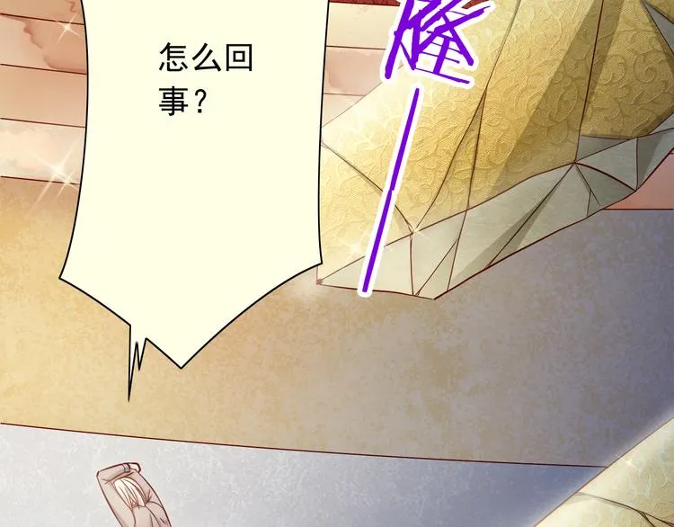 第69话 爱情是没有对错的 第68页