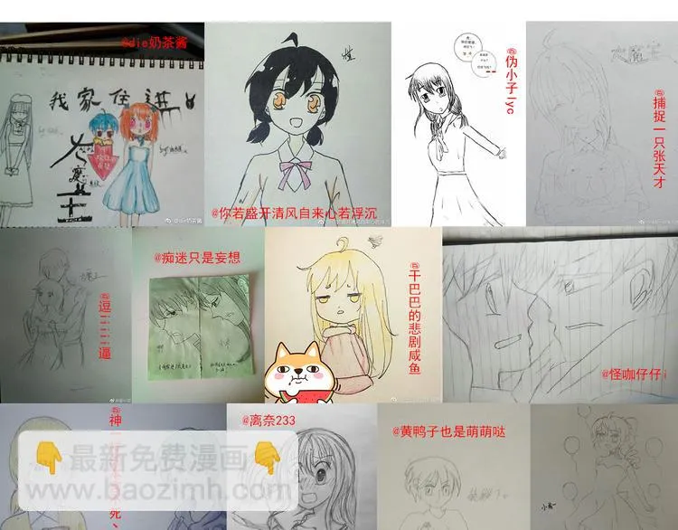 第69话 爱情是没有对错的 第71页