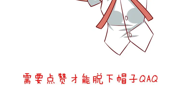 第69话 爱情是没有对错的 第74页