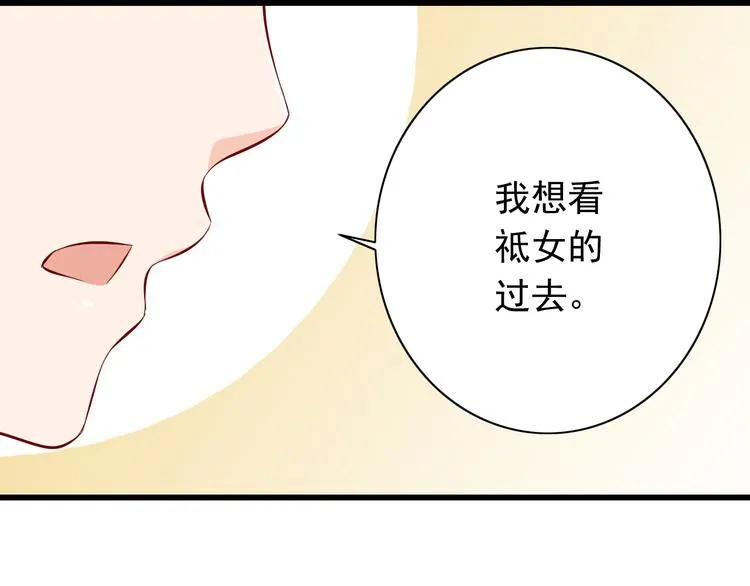 第68话 成为人类你就会喜欢我？ 第1页