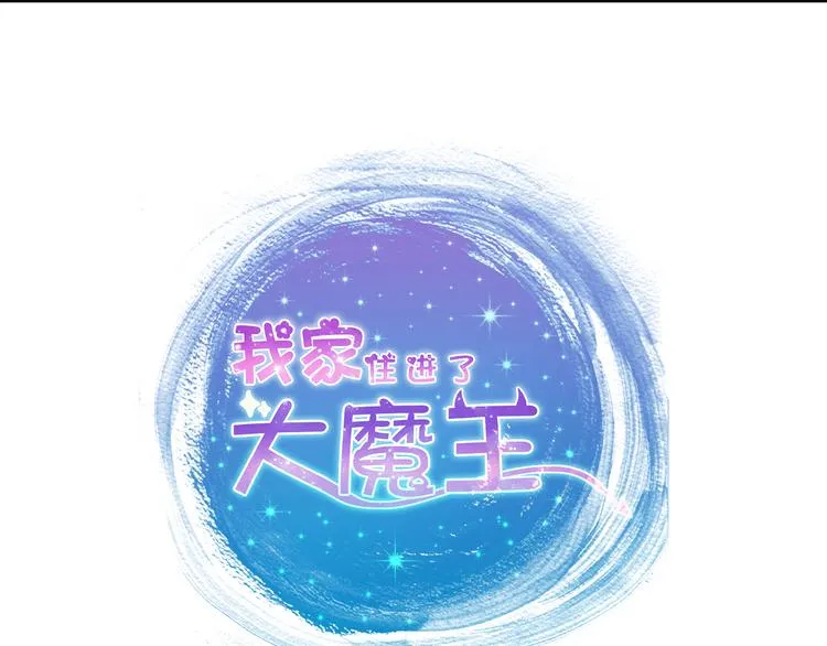 第68话 成为人类你就会喜欢我？ 第5页