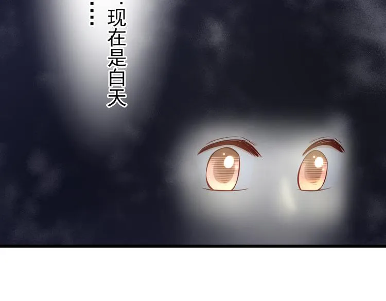 第68话 成为人类你就会喜欢我？ 第12页
