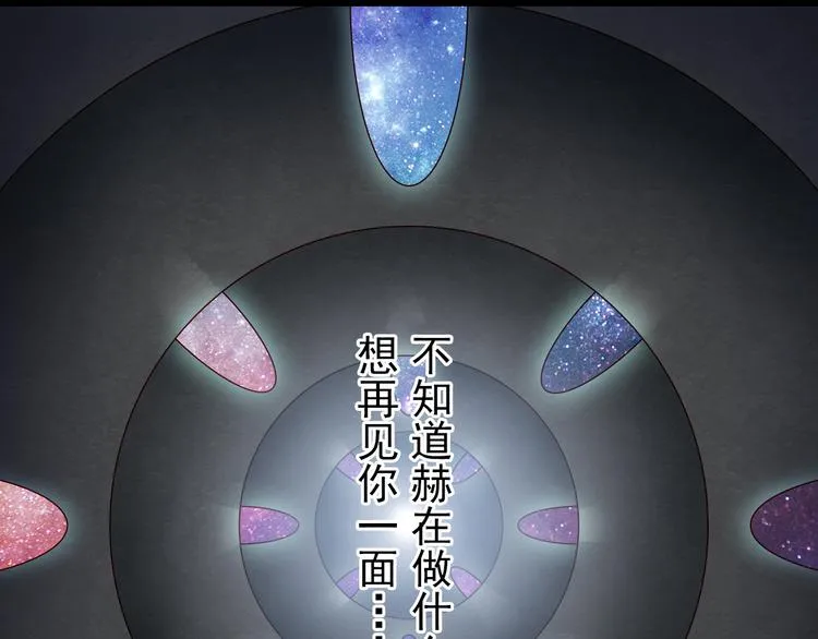 第68话 成为人类你就会喜欢我？ 第13页