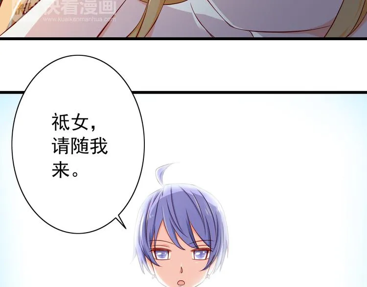 第68话 成为人类你就会喜欢我？ 第19页