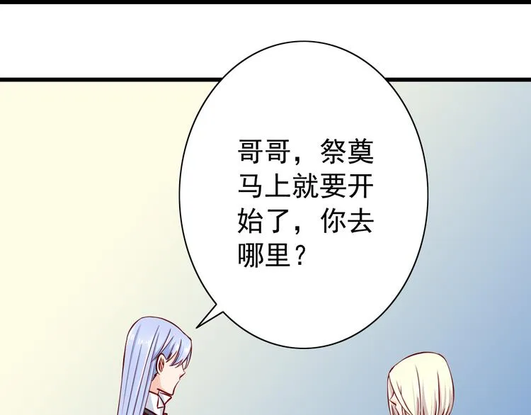 第68话 成为人类你就会喜欢我？ 第27页