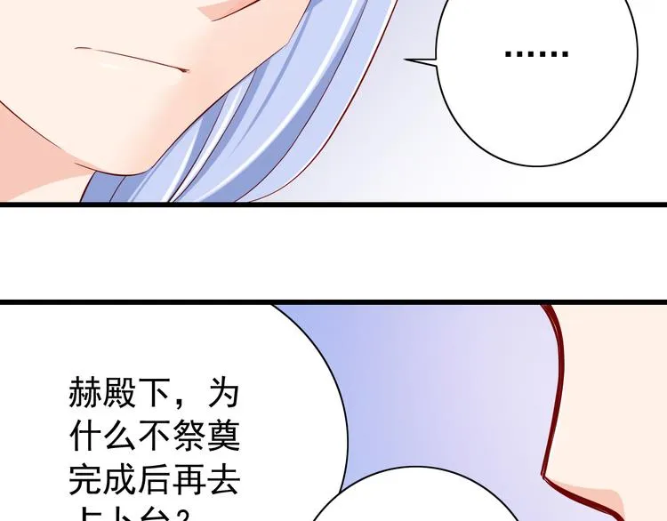 第68话 成为人类你就会喜欢我？ 第31页