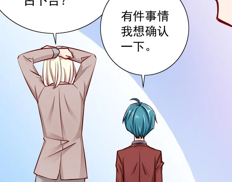 第68话 成为人类你就会喜欢我？ 第32页