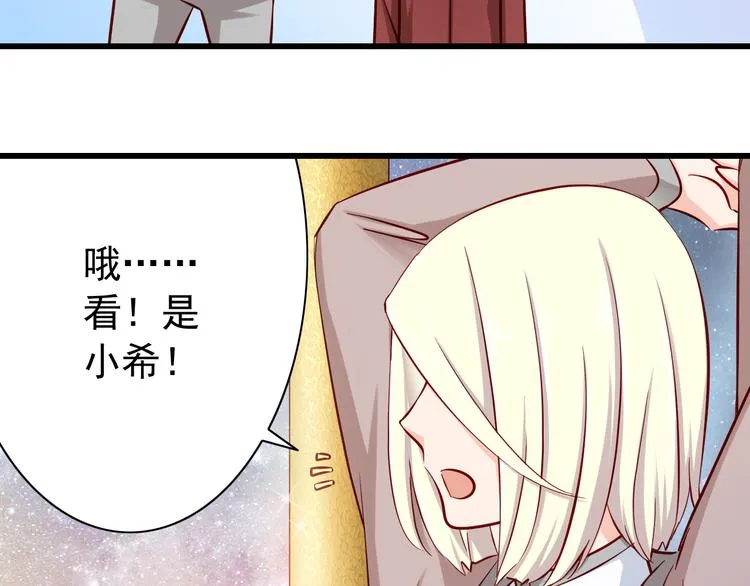 第68话 成为人类你就会喜欢我？ 第33页