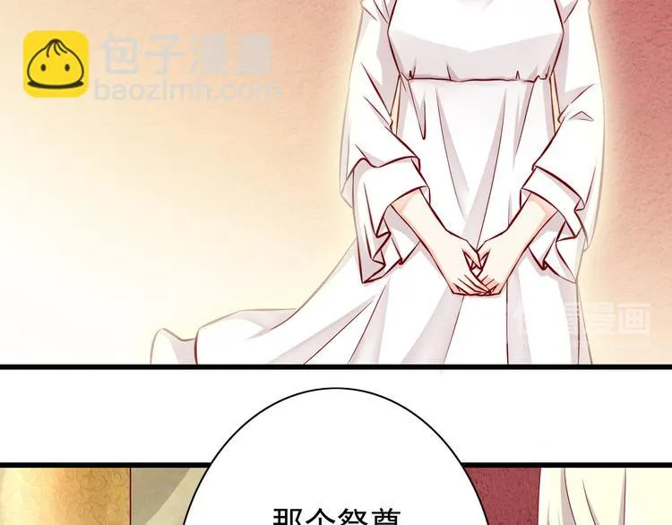第68话 成为人类你就会喜欢我？ 第39页