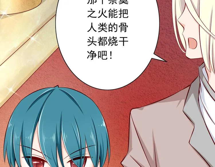 第68话 成为人类你就会喜欢我？ 第40页