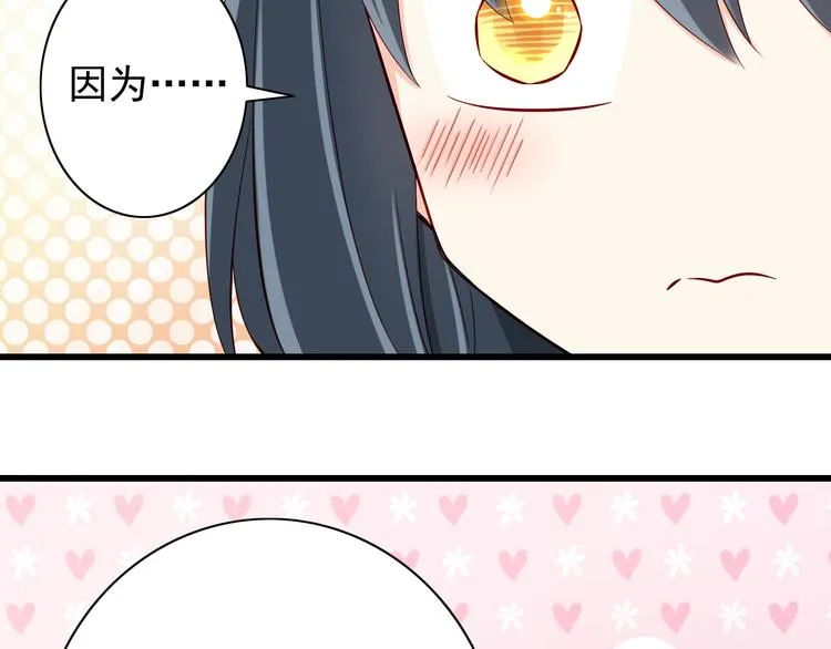 第68话 成为人类你就会喜欢我？ 第54页