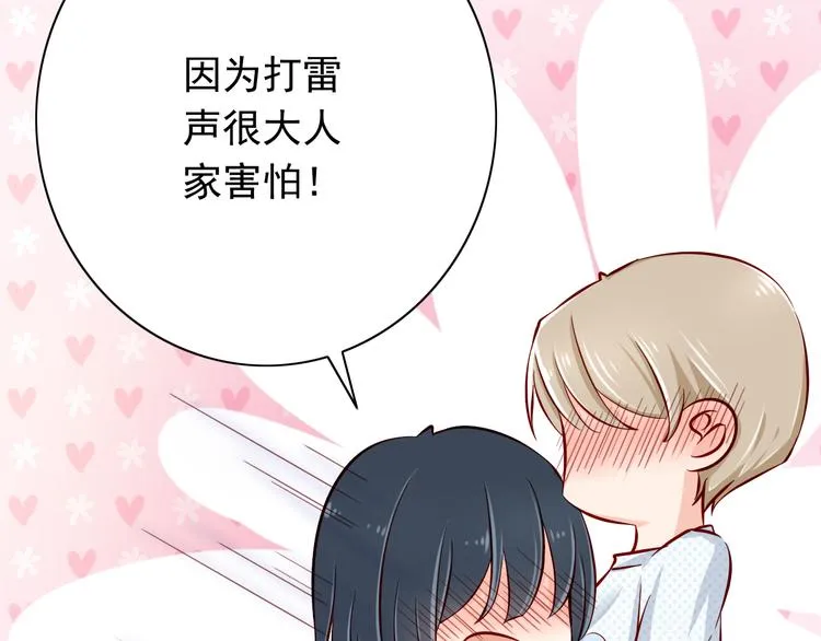 第68话 成为人类你就会喜欢我？ 第55页