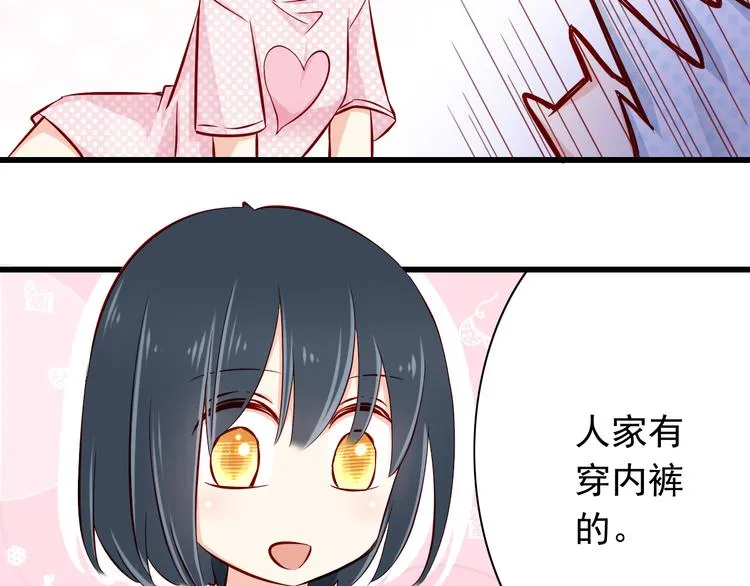第68话 成为人类你就会喜欢我？ 第59页